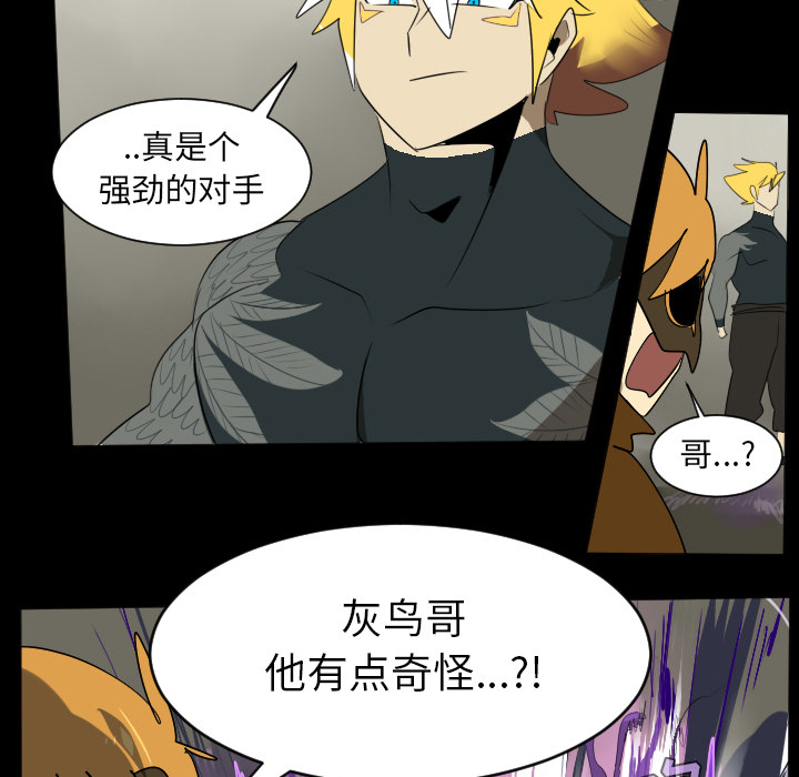 Ultimiter~终极者 第 34 章 第55页