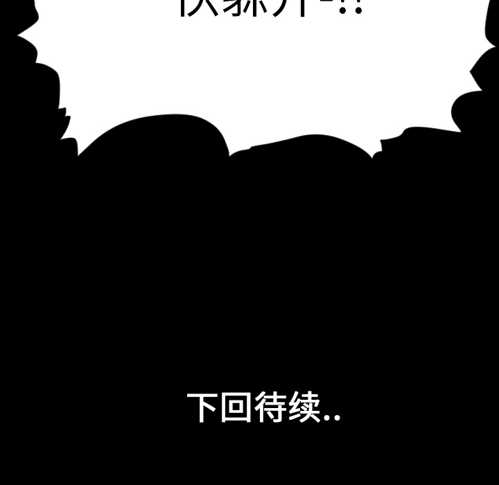 Ultimiter~终极者 第 34 章 第58页