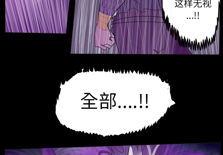 Ultimiter~终极者 第 35 章 第4页