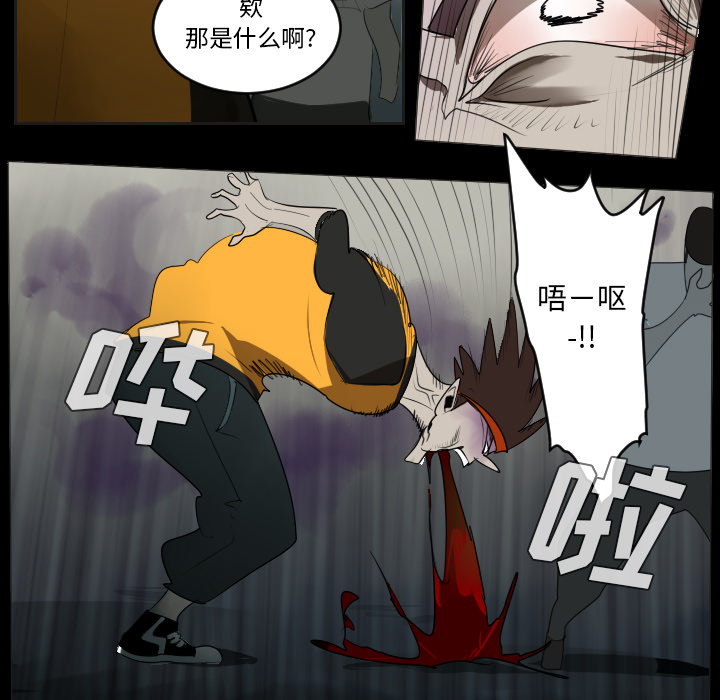 Ultimiter~终极者 第 35 章 第12页