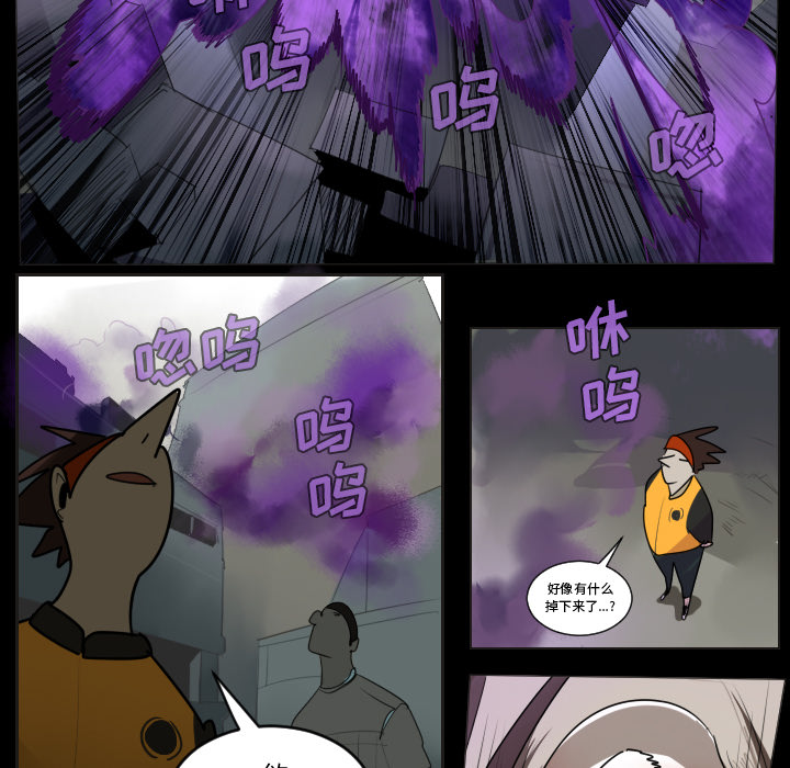 Ultimiter~终极者 第 35 章 第11页