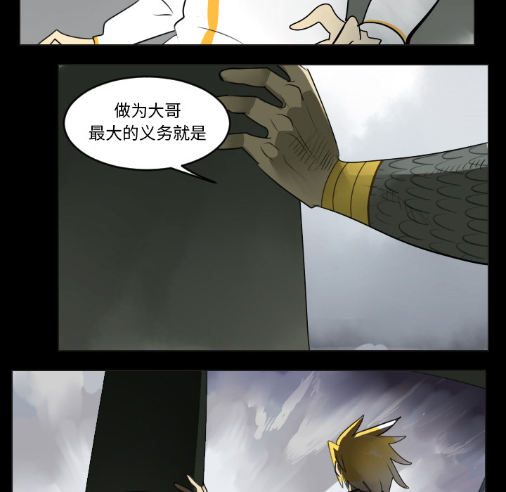 Ultimiter~终极者 第 35 章 第18页