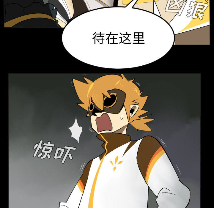 Ultimiter~终极者 第 35 章 第17页