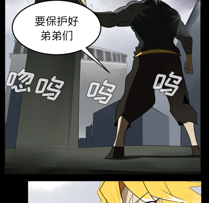 Ultimiter~终极者 第 35 章 第19页