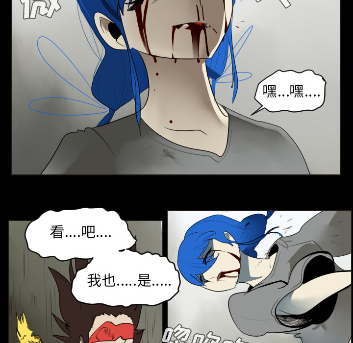 Ultimiter~终极者 第 35 章 第32页