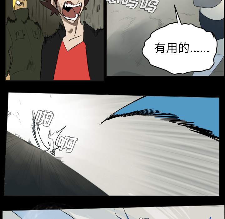 Ultimiter~终极者 第 35 章 第33页