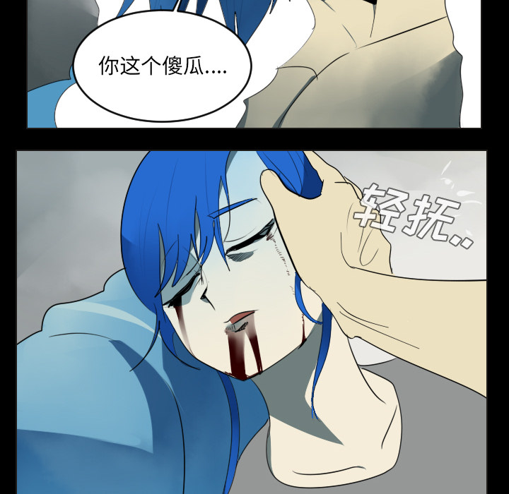 Ultimiter~终极者 第 35 章 第36页
