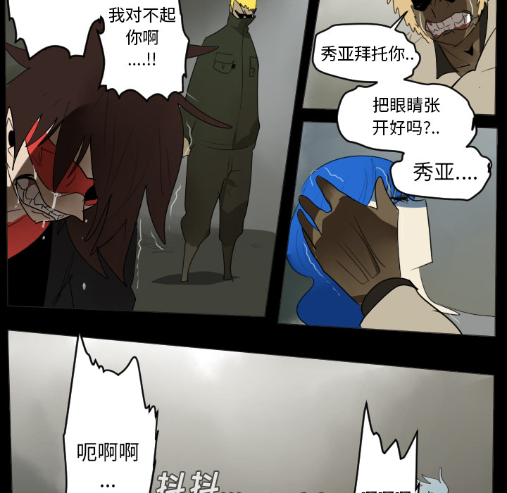 Ultimiter~终极者 第 35 章 第39页