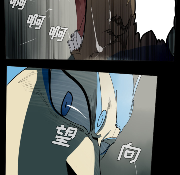 Ultimiter~终极者 第 35 章 第41页