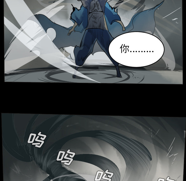 Ultimiter~终极者 第 35 章 第44页