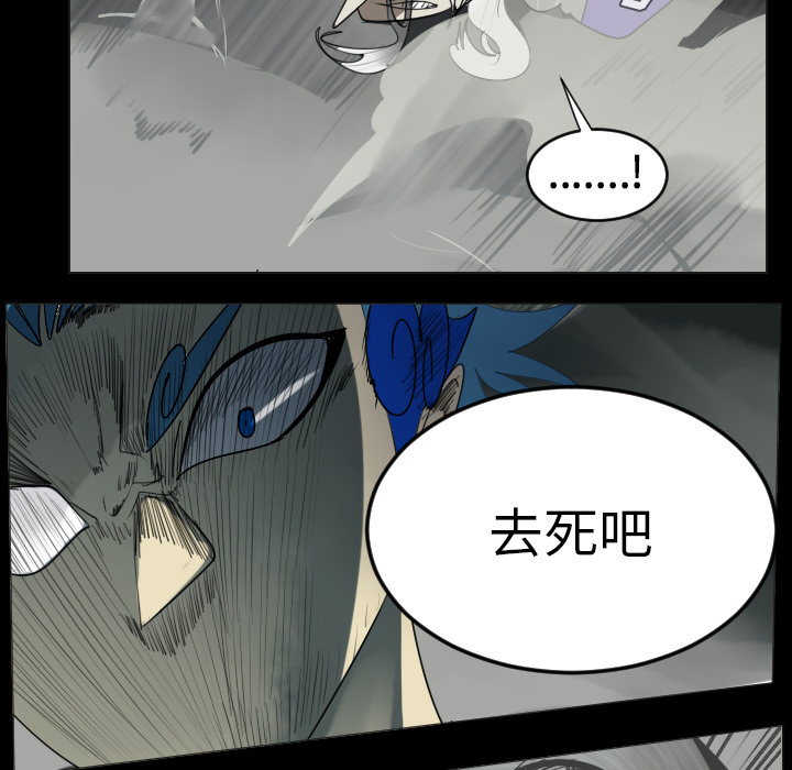 Ultimiter~终极者 第 35 章 第46页