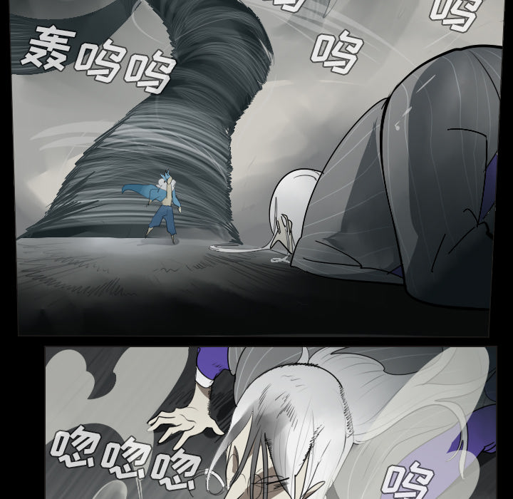 Ultimiter~终极者 第 35 章 第45页