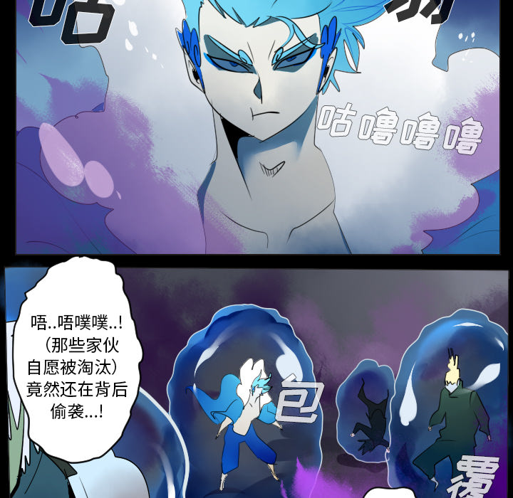 Ultimiter~终极者 第 35 章 第25页