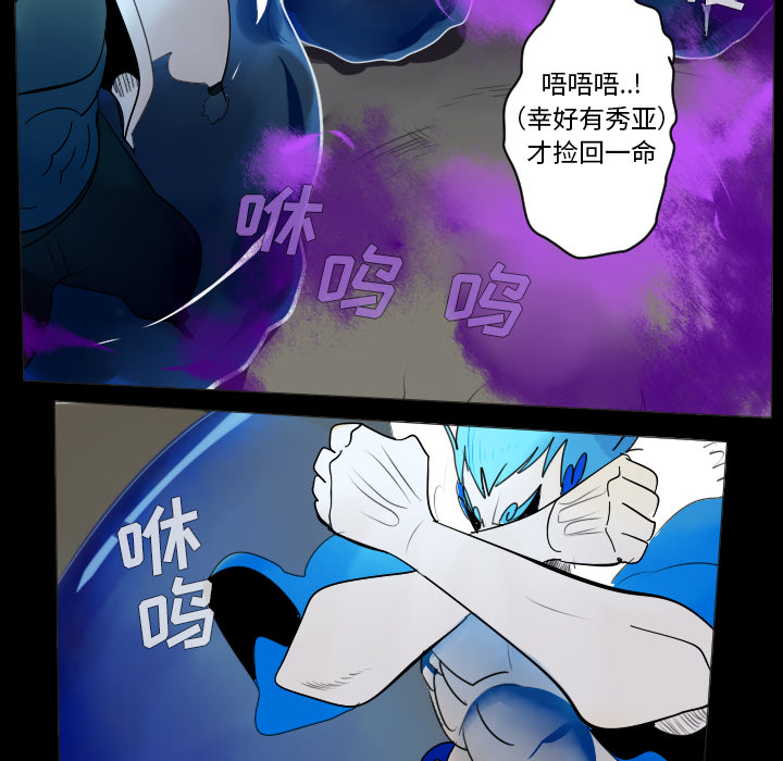 Ultimiter~终极者 第 35 章 第26页