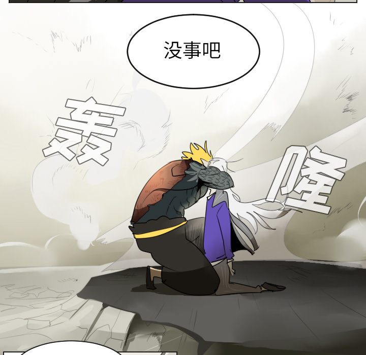 Ultimiter~终极者 第 35 章 第53页