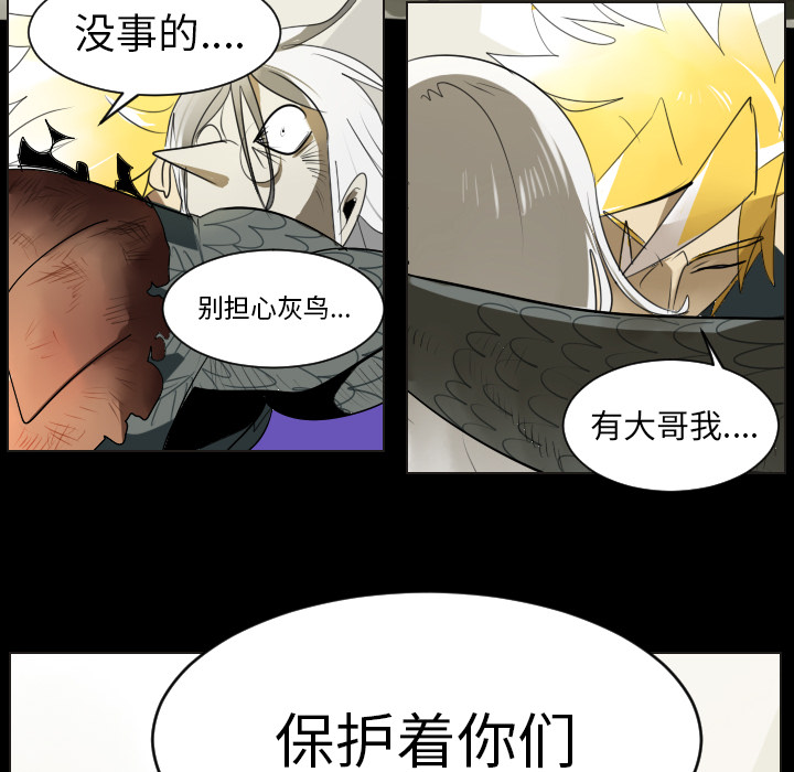 Ultimiter~终极者 第 35 章 第54页