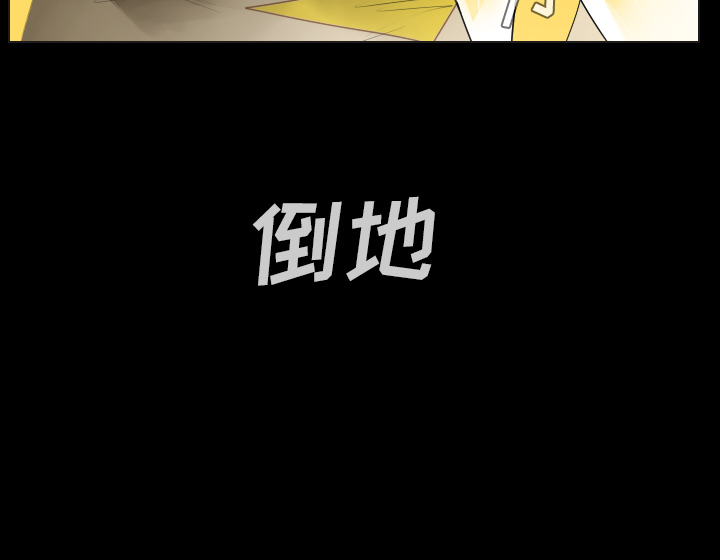 Ultimiter~终极者 第 35 章 第58页