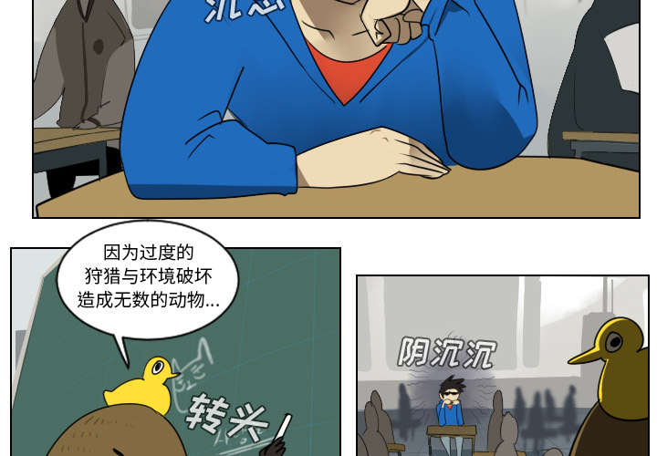 Ultimiter~终极者 第 36 章 第2页