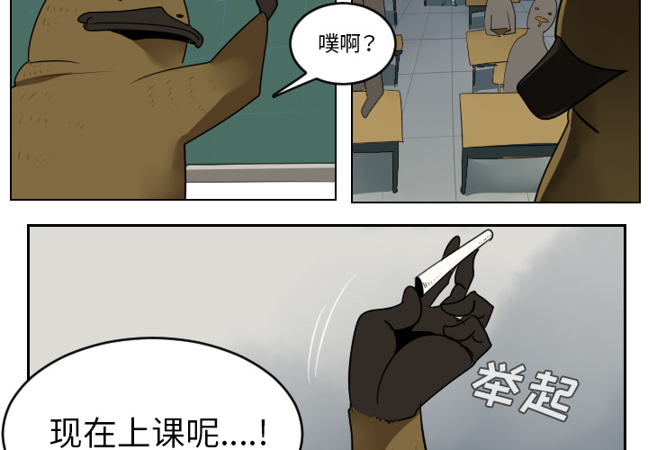 Ultimiter~终极者 第 36 章 第3页