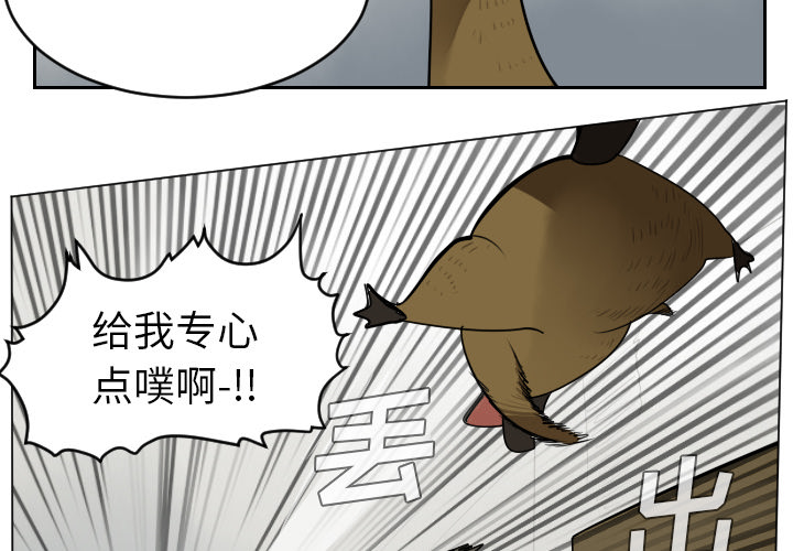 Ultimiter~终极者 第 36 章 第4页
