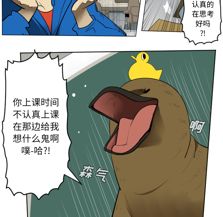 Ultimiter~终极者 第 36 章 第6页