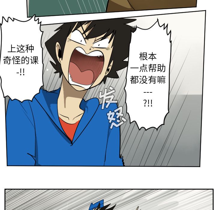 Ultimiter~终极者 第 36 章 第7页
