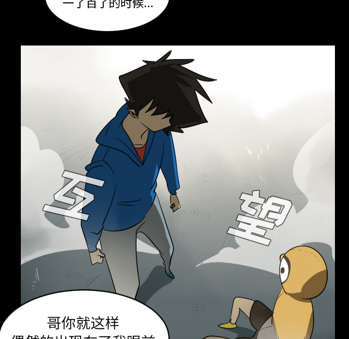 Ultimiter~终极者 第 36 章 第20页