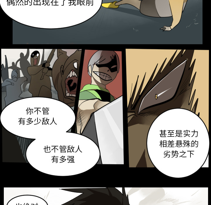 Ultimiter~终极者 第 36 章 第21页