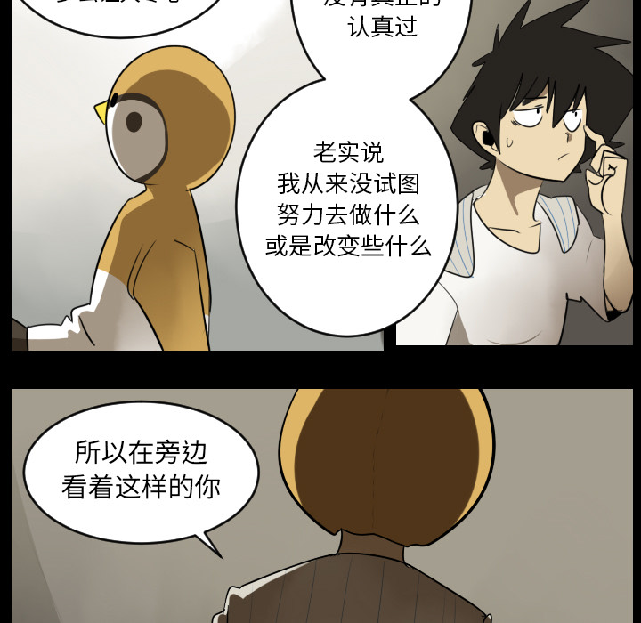 Ultimiter~终极者 第 36 章 第23页