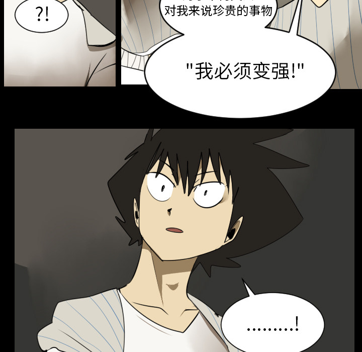 Ultimiter~终极者 第 36 章 第25页