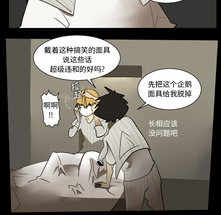 Ultimiter~终极者 第 36 章 第26页