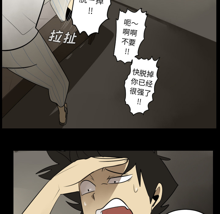 Ultimiter~终极者 第 36 章 第28页