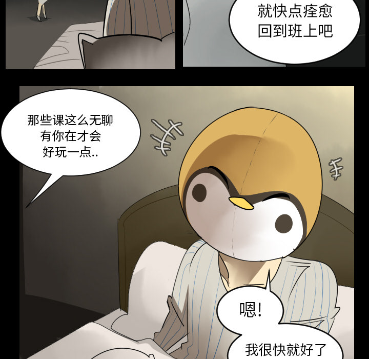 Ultimiter~终极者 第 36 章 第32页