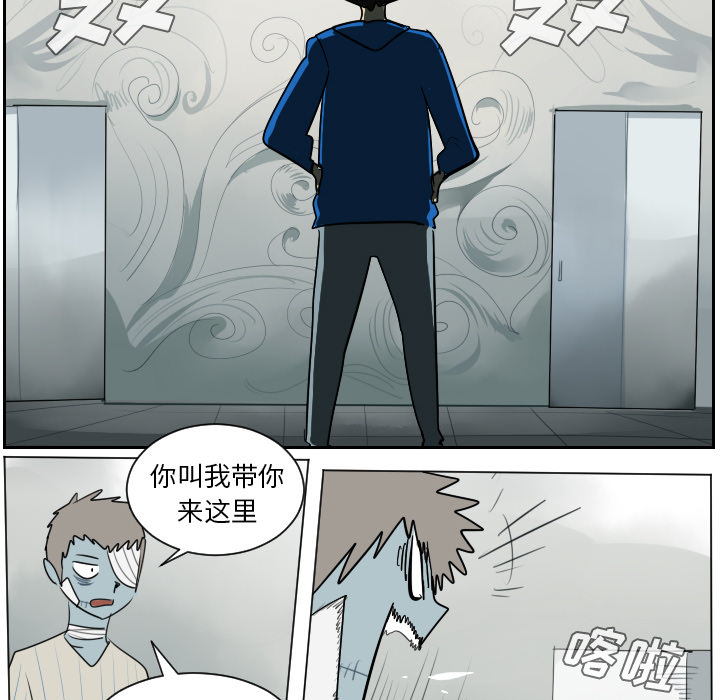 Ultimiter~终极者 第 36 章 第36页