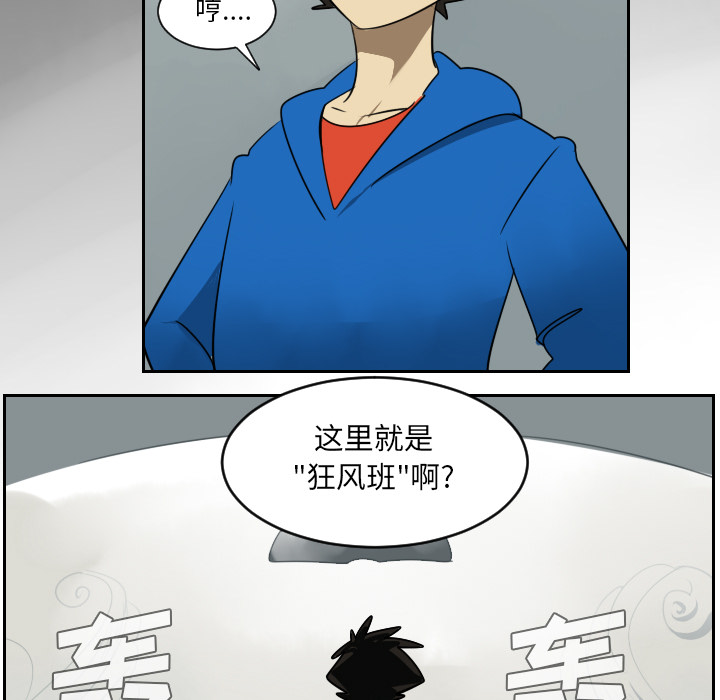 Ultimiter~终极者 第 36 章 第35页