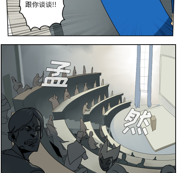 Ultimiter~终极者 第 36 章 第38页