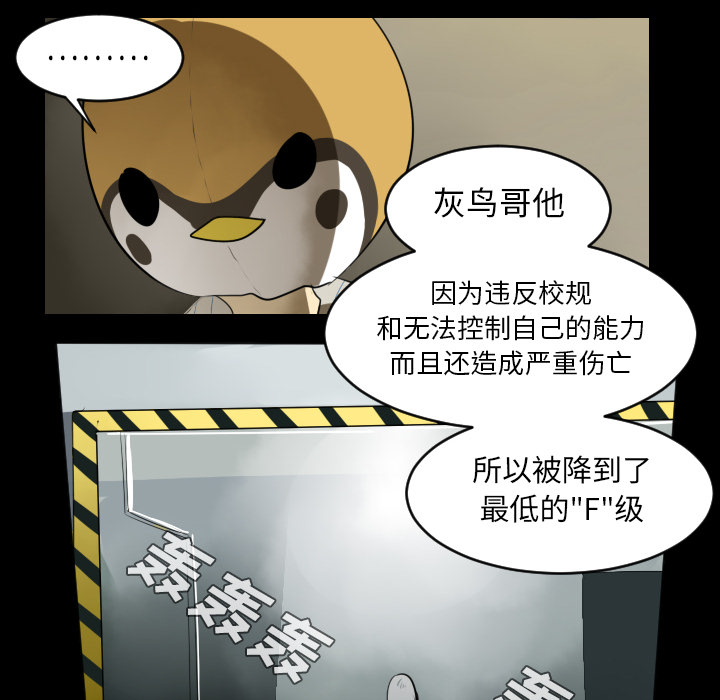 Ultimiter~终极者 第 36 章 第10页