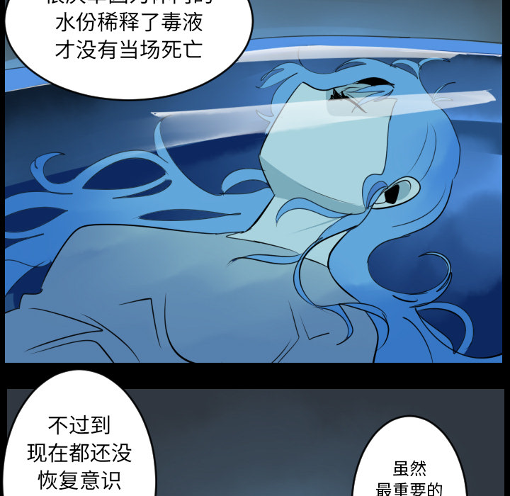 Ultimiter~终极者 第 36 章 第13页