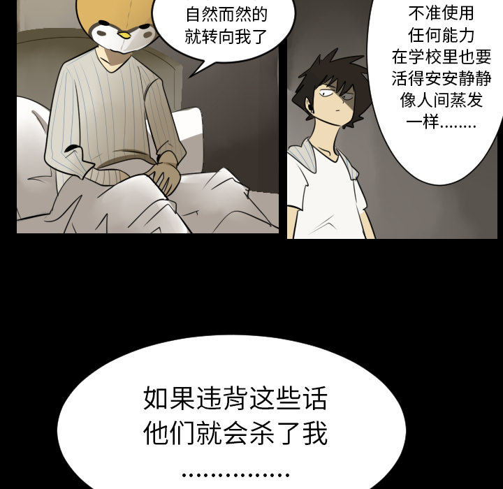 Ultimiter~终极者 第 36 章 第15页