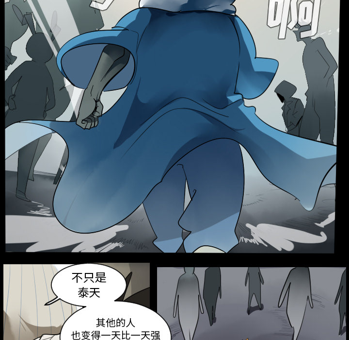 Ultimiter~终极者 第 36 章 第17页