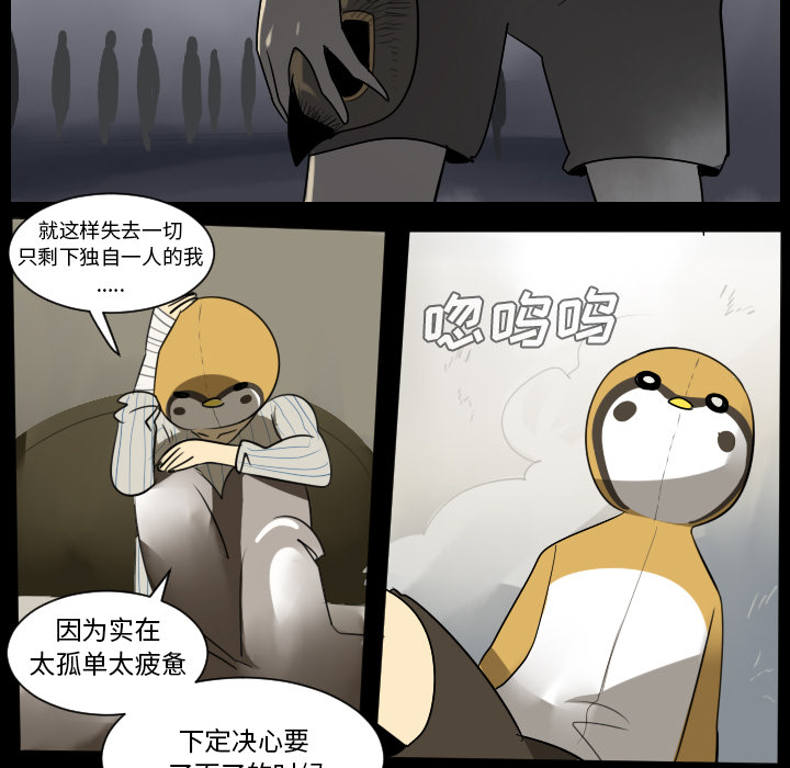 Ultimiter~终极者 第 36 章 第19页