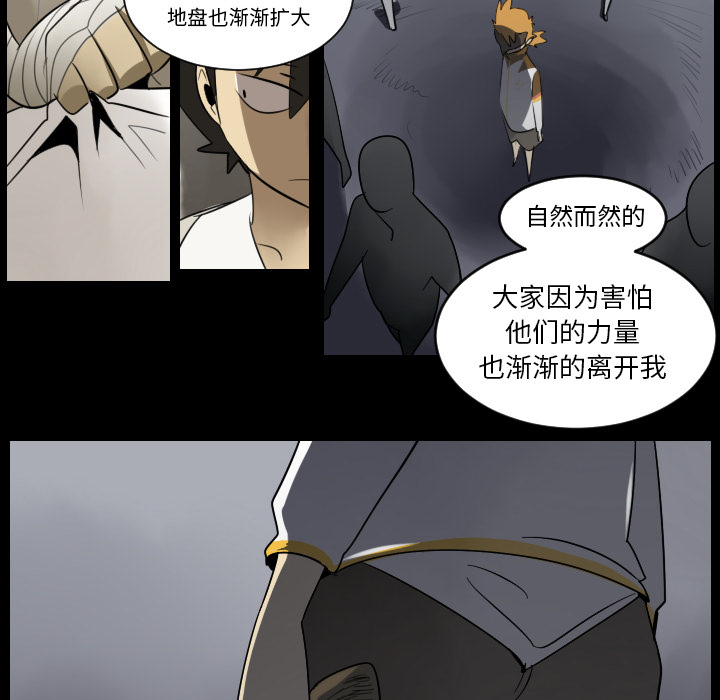 Ultimiter~终极者 第 36 章 第18页