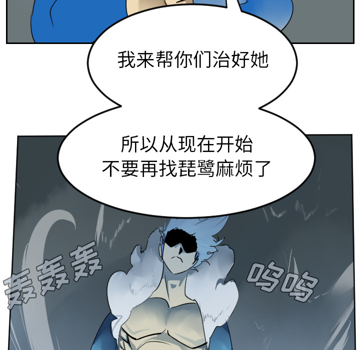 Ultimiter~终极者 第 36 章 第52页