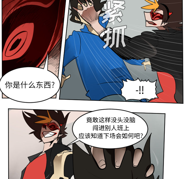 Ultimiter~终极者 第 36 章 第41页