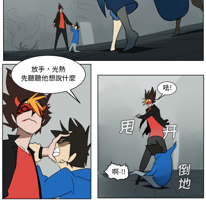 Ultimiter~终极者 第 36 章 第45页