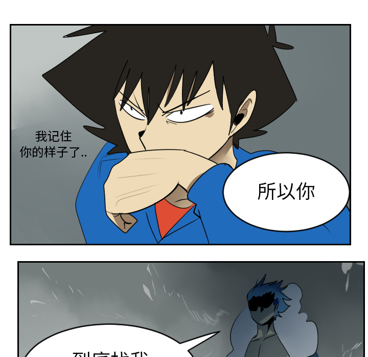 Ultimiter~终极者 第 36 章 第46页