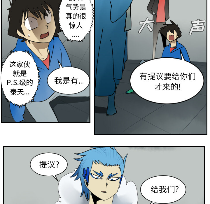 Ultimiter~终极者 第 36 章 第49页