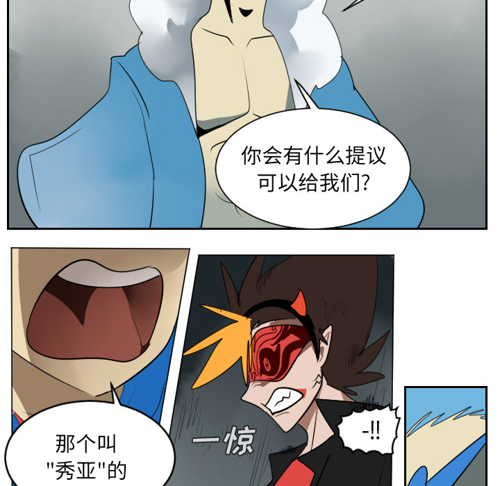Ultimiter~终极者 第 36 章 第50页