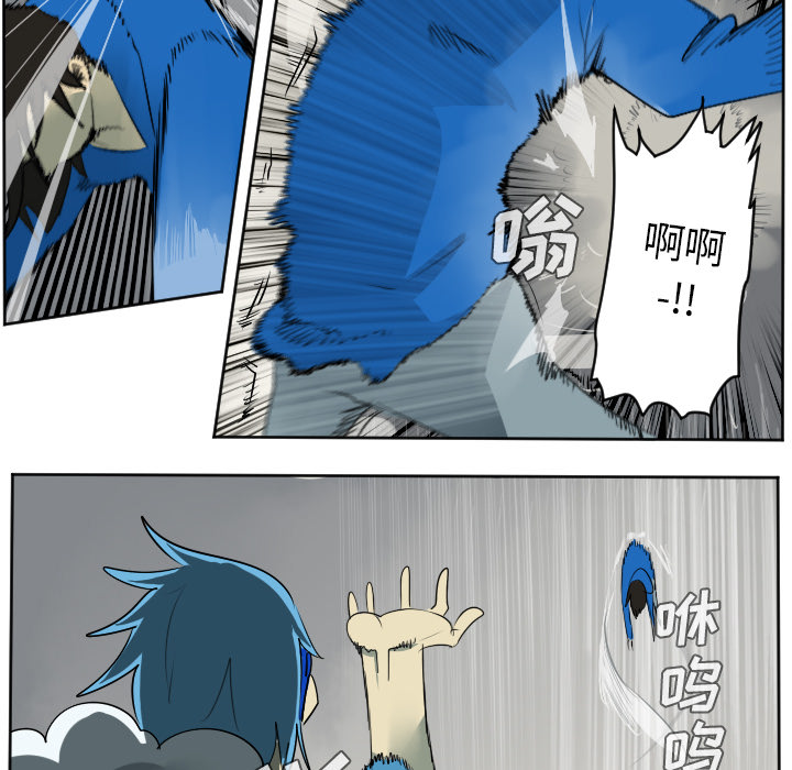 Ultimiter~终极者 第 37 章 第10页