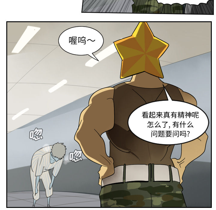 Ultimiter~终极者 第 37 章 第15页
